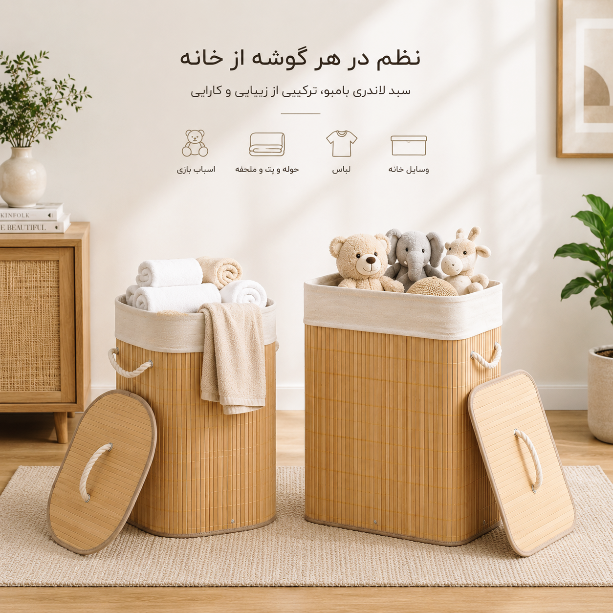 سبد لباس حصیری لاندری وارداتی